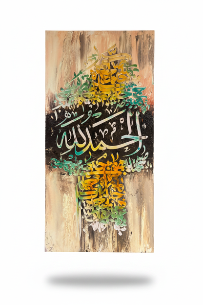 Alhamdulillah Islamic calligraphy canvas art – solo product shot with drop shadow, white and clear background, no frame