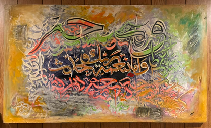 Wa Amma Bi Ni'mati Rabbika Fahaddith Islamic calligraphy canvas – layered golden amber, coral red and green Arabic script on warm golden and dark abstract impasto background