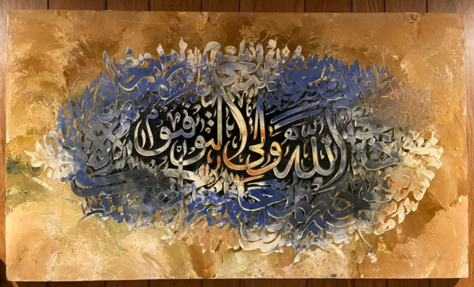 Allahu Waliyyul Mu'minin Islamic calligraphy canvas – silver white and navy blue Arabic script on dark navy center cloud surrounded by golden arabesque impasto patterns on warm gold background