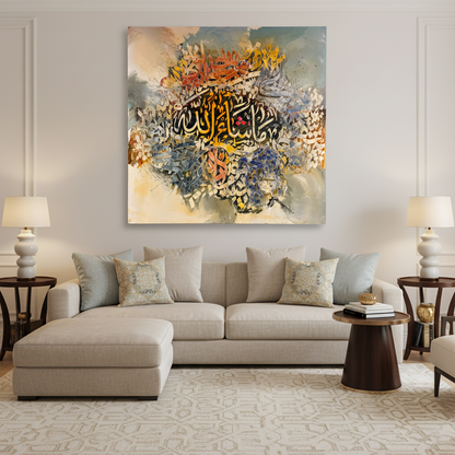 Frameless square Arabic calligraphy canvas art displayed in luxury living room interior
