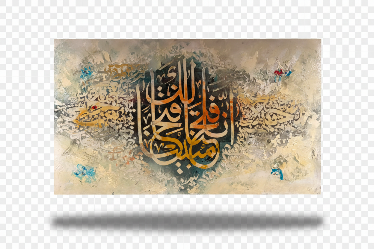 Inna Fatahna Laka Fathan Mubina calligraphy canvas isolated with drop shadow, no background
