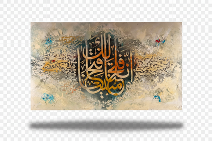 Inna Fatahna Laka Fathan Mubina calligraphy canvas isolated with drop shadow, no background