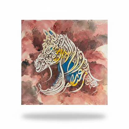Arabic calligraphy square canvas art on white background with shadow, no frame – product shot