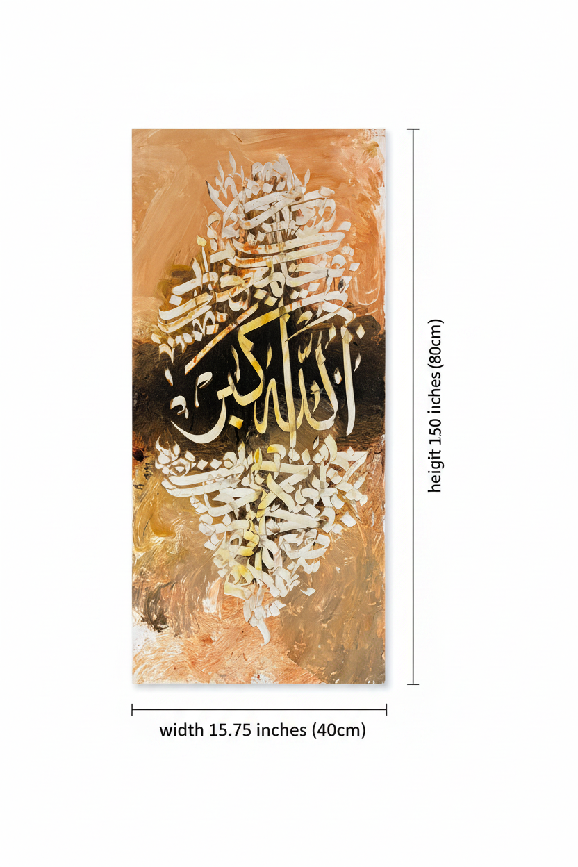 Dimension diagram showing Allahu Akbar calligraphy canvas size: 31.50 inches height by 15.75 inches width (80cm x 40cm)