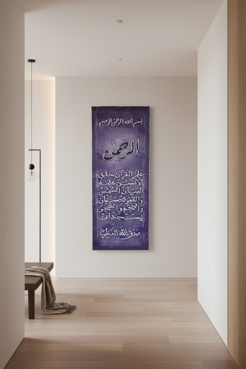 Surah Ar-Rahman Quran calligraphy canvas wall art hung in a modern hallway, no frame, vertical format