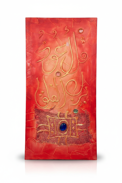Islamic calligraphy red-orange canvas on white background with shadow
