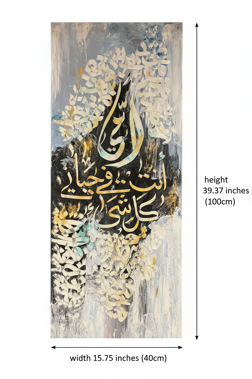 Dimension diagram showing Anta Hayati calligraphy canvas size: 39.37 inches height by 15.75 inches width (100cm x 40cm)