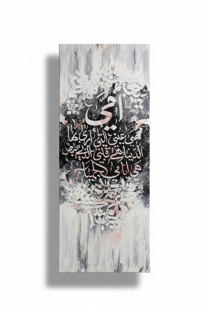 Ummi Mother Arabic calligraphy canvas wall art on white background with drop shadow, no frame, 39.37 x 15.75 inches