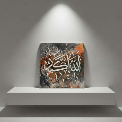 Allahu Akbar square canvas art 15.75x15.75 inches (40x40cm) displayed on a minimalist stage area shelf or easel, no frame