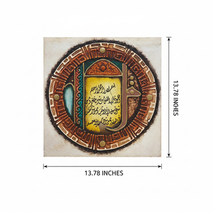 Dimension diagram – 13.78 x 13.78 inches Surah Al-Falaq circular mandala canvas
