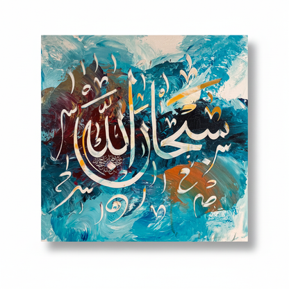 SubhanAllah white calligraphy ocean teal blue square canvas art on white background with shadow, no frame, product shot