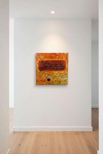 Islamic calligraphy amber panel wall art displayed in modern hallway