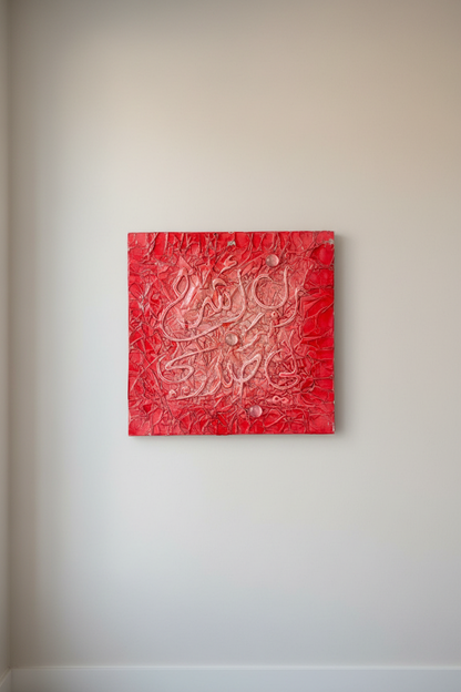 Abstract Islamic calligraphy crimson red canvas hanging on empty hallway wall – minimal modern interior