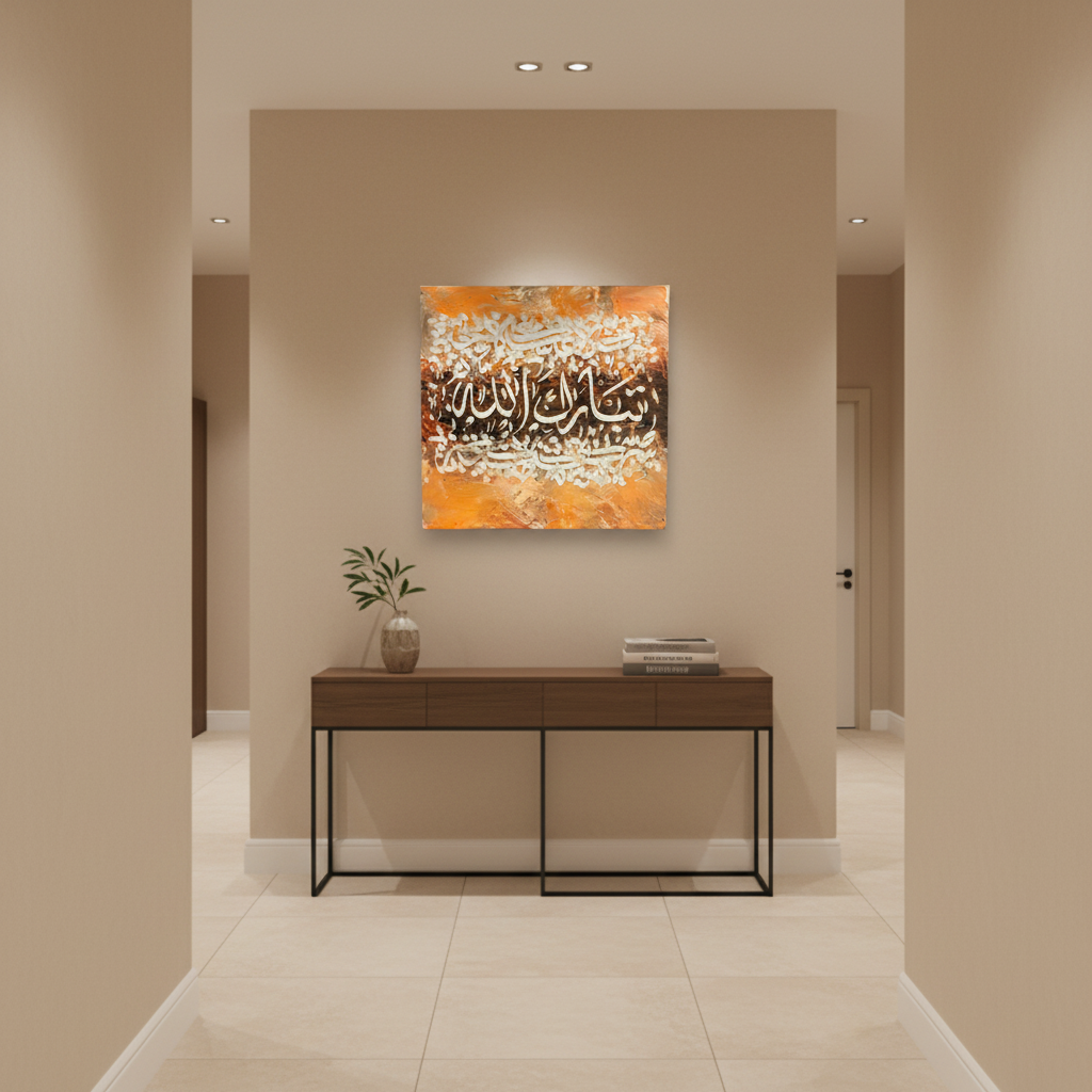 Tabarakallah gold copper square canvas art displayed in a modern hallway, no frame