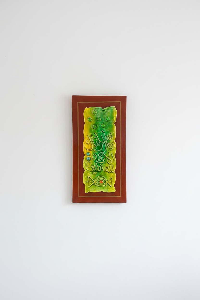 Islamic calligraphy Alhamdulillah green brown canvas on empty white wall