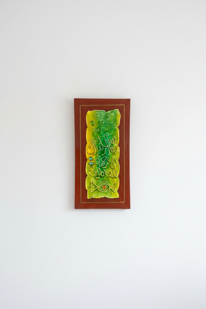 Islamic calligraphy Alhamdulillah green brown canvas on empty white wall