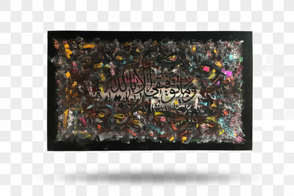 Wa Ma Tawfiqi Illa Billah abstract calligraphy canvas isolated with drop shadow, no background