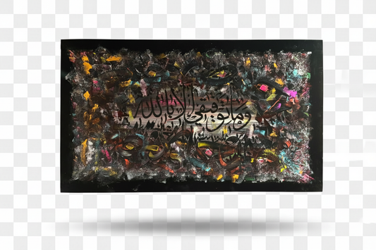 Wa Ma Tawfiqi Illa Billah abstract calligraphy canvas isolated with drop shadow, no background