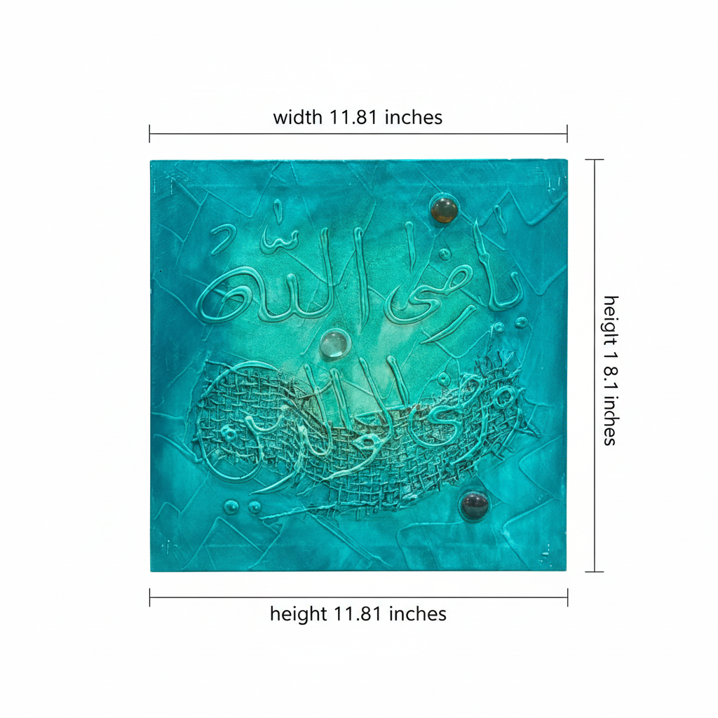 Islamic calligraphy Ya Baqi Allah teal wall art dimension diagram – 11.81 inches × 11.81 inches