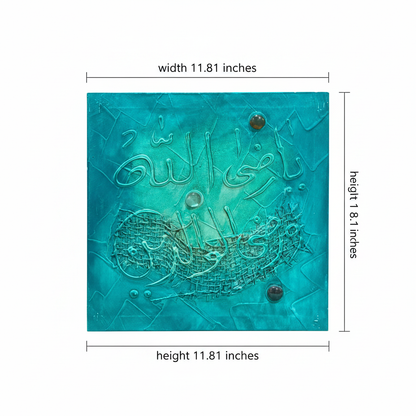 Islamic calligraphy Ya Baqi Allah teal wall art dimension diagram – 11.81 inches × 11.81 inches
