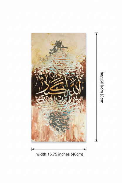 Dimension diagram showing Allahu Akbar gold calligraphy canvas size: 31.50 inches height by 15.75 inches width (80cm x 40cm)
