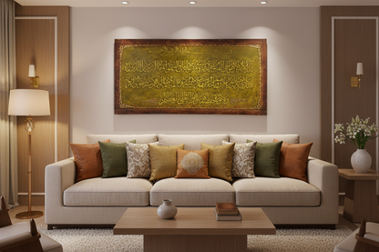 Ayat Al-Kursi Islamic calligraphy canvas displayed in a modern living room above sofa