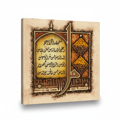 Surah Al-Nas canvas wall art on white background with shadow