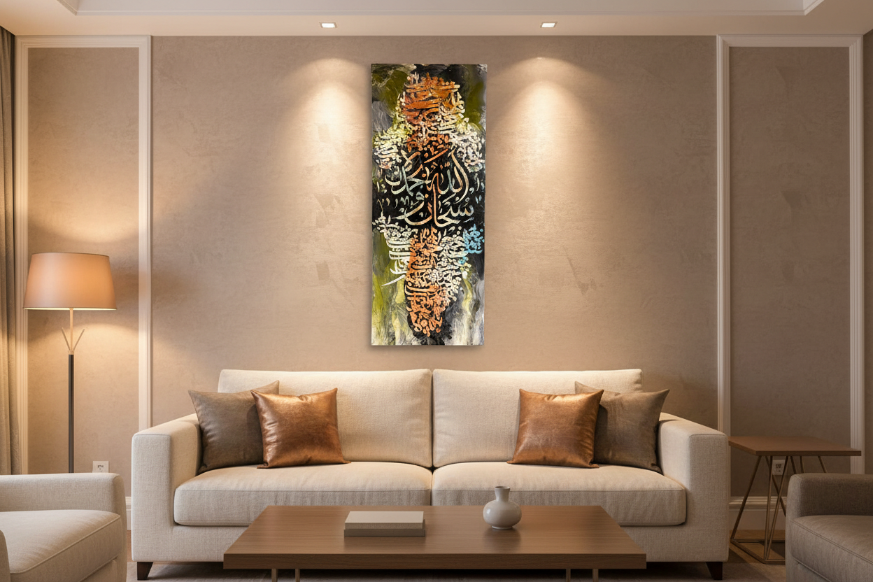 Subhanallah Islamic calligraphy canvas wall art displayed in a modern living room, no frame