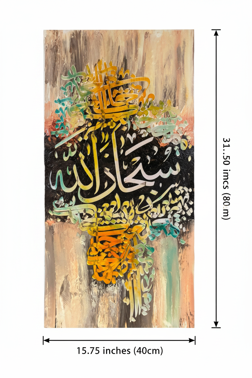 Dimension diagram for SubhanAllah multicolor canvas art – 31.50 inches height x 15.75 inches width (80cm x 40cm), white background