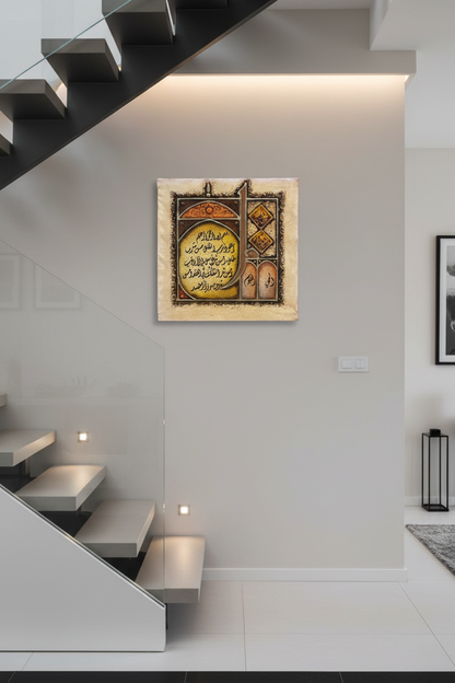 Surah Al-Falaq canvas displayed on staircase wall – 35cm x 35cm square