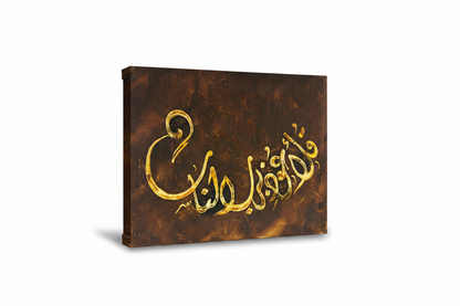 Allahu Akbar Islamic calligraphy golden canvas art on white background with shadow – 19.69x15.75 inches no frame