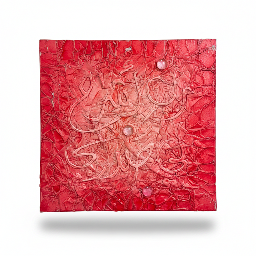 Abstract Islamic calligraphy crimson red canvas on white background with shadow – product hero image