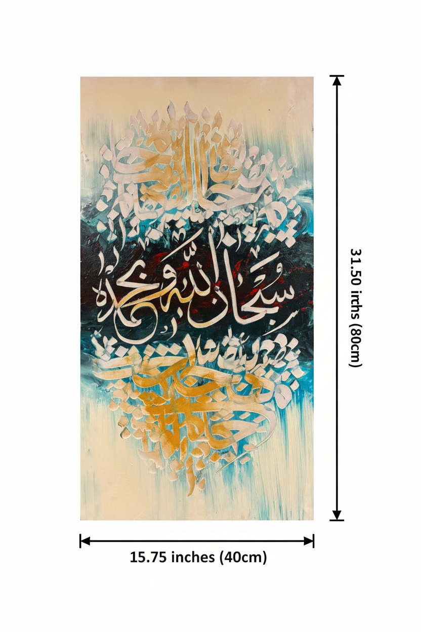 Dimension diagram for SubhanAllah wa Bihamdihi canvas art – 31.50 inches height x 15.75 inches width (80cm x 40cm), white background