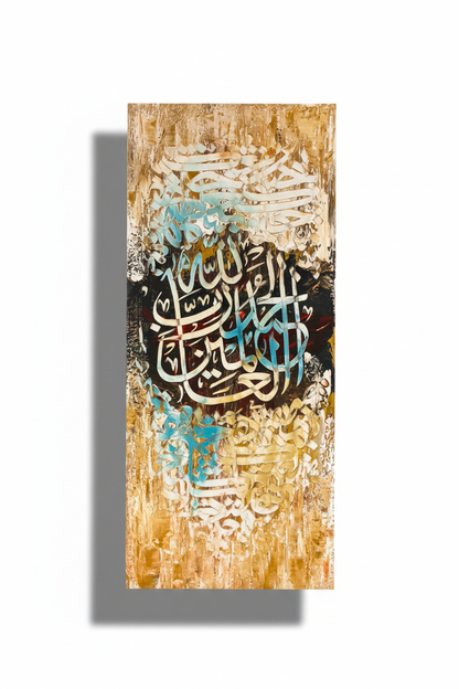 Alhamdulillah Rabb Al-Alameen Quran calligraphy canvas wall art on white background with drop shadow, no frame, 31.50 x 15.75 inches