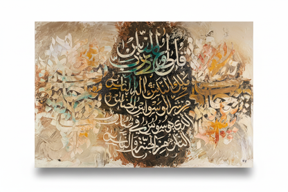 Surah An-Nas Islamic calligraphy canvas art on white background with shadow, no frame
