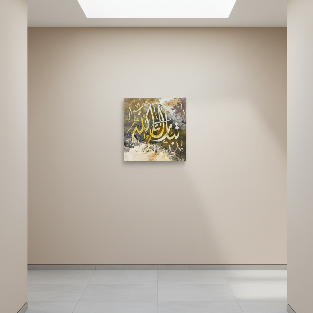 MashaAllah gold olive calligraphy canvas centered on a clean empty hallway wall