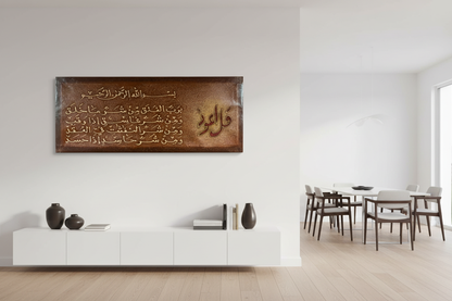 Surah Al-Falaq Quran calligraphy canvas wall art in a spacious open area above sideboard showing scale, no frame
