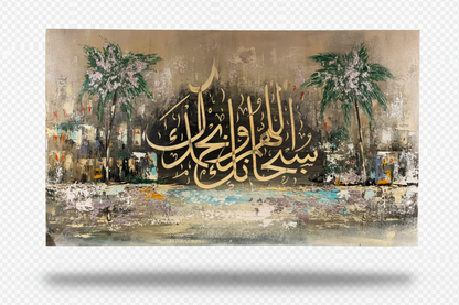 Subhanallahi Wa Bihamdihi calligraphy canvas isolated with drop shadow, no background