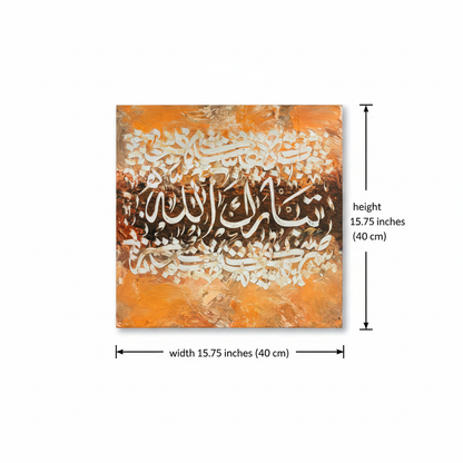 Dimension diagram: square canvas 15.75 x 15.75 inches (40 x 40 cm), white background with original art