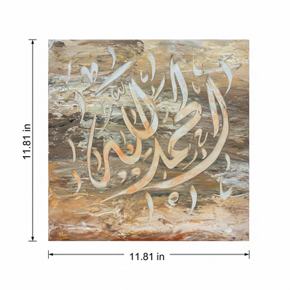 Dimension diagram showing 11.81 inches × 11.81 inches (30 cm × 30 cm) canvas size