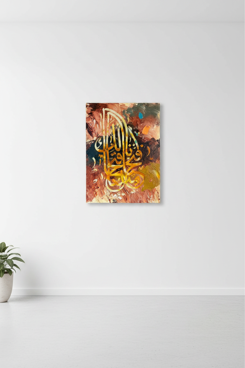 Rabbana Atina gold Arabic calligraphy canvas art centered on a large empty white wall, minimal modern interior, no frame gallery wrap
