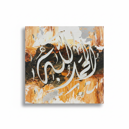 Alhamdulillah warm gold calligraphy canvas isolated on white background with soft drop shadow