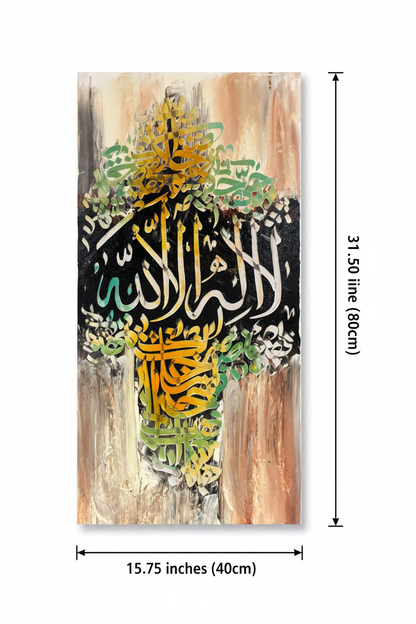Dimension diagram for La Ilaha Illallah canvas art – 31.50 inches height x 15.75 inches width (80cm x 40cm), white background