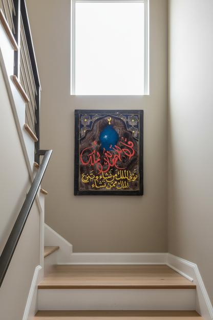 Qul Allahumma Malik al-Mulk Islamic calligraphy canvas art hung on staircase wall in modern home
