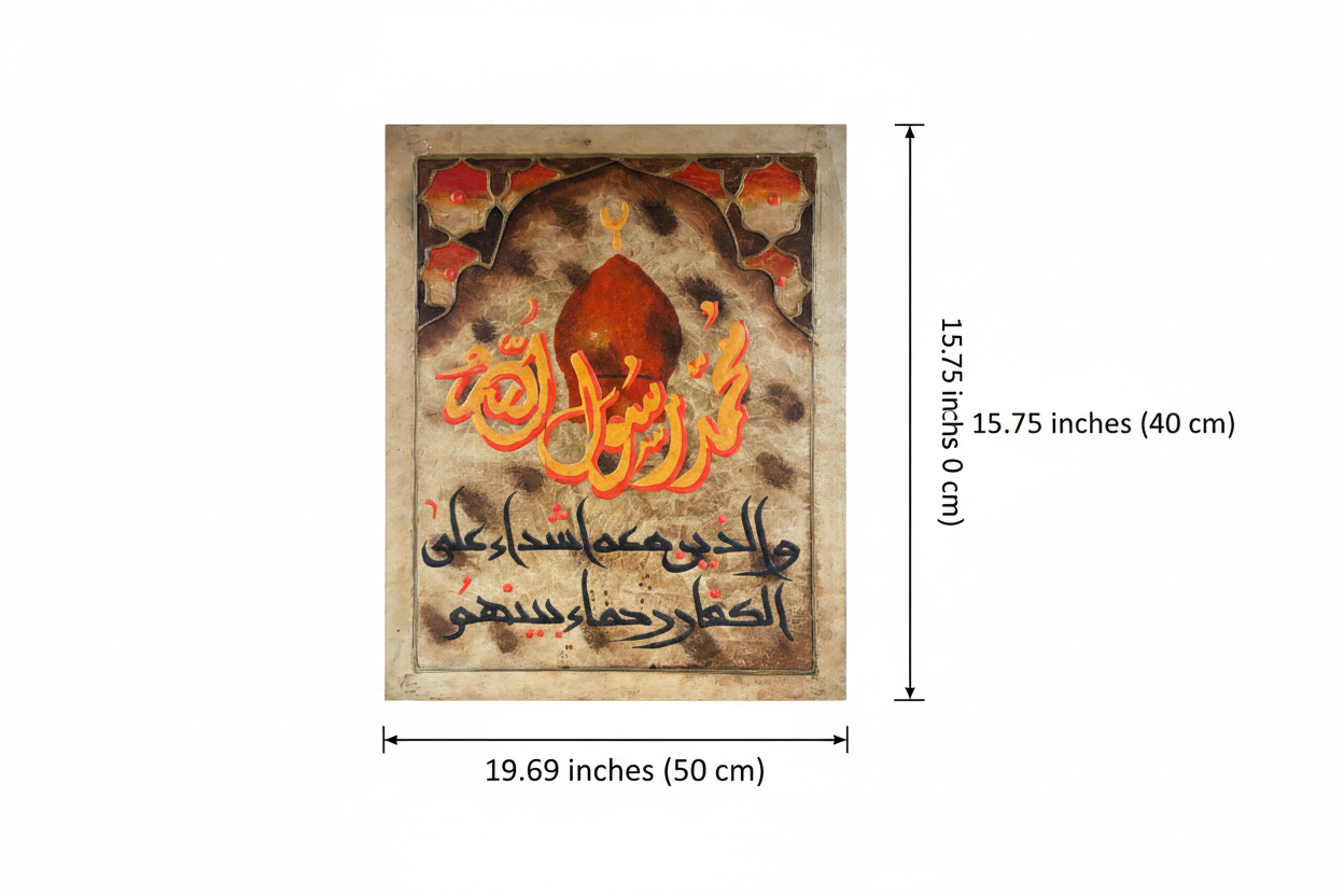 Muhammad Rasul Allah Islamic calligraphy canvas art dimension diagram – 19.69 inches wide x 15.75 inches tall (50cm x 40cm)