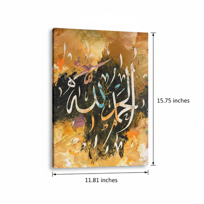 Dimension diagram showing Alhamdulillah calligraphy canvas size 11.81 inches wide by 15.75 inches tall with measurement arrows on both sides