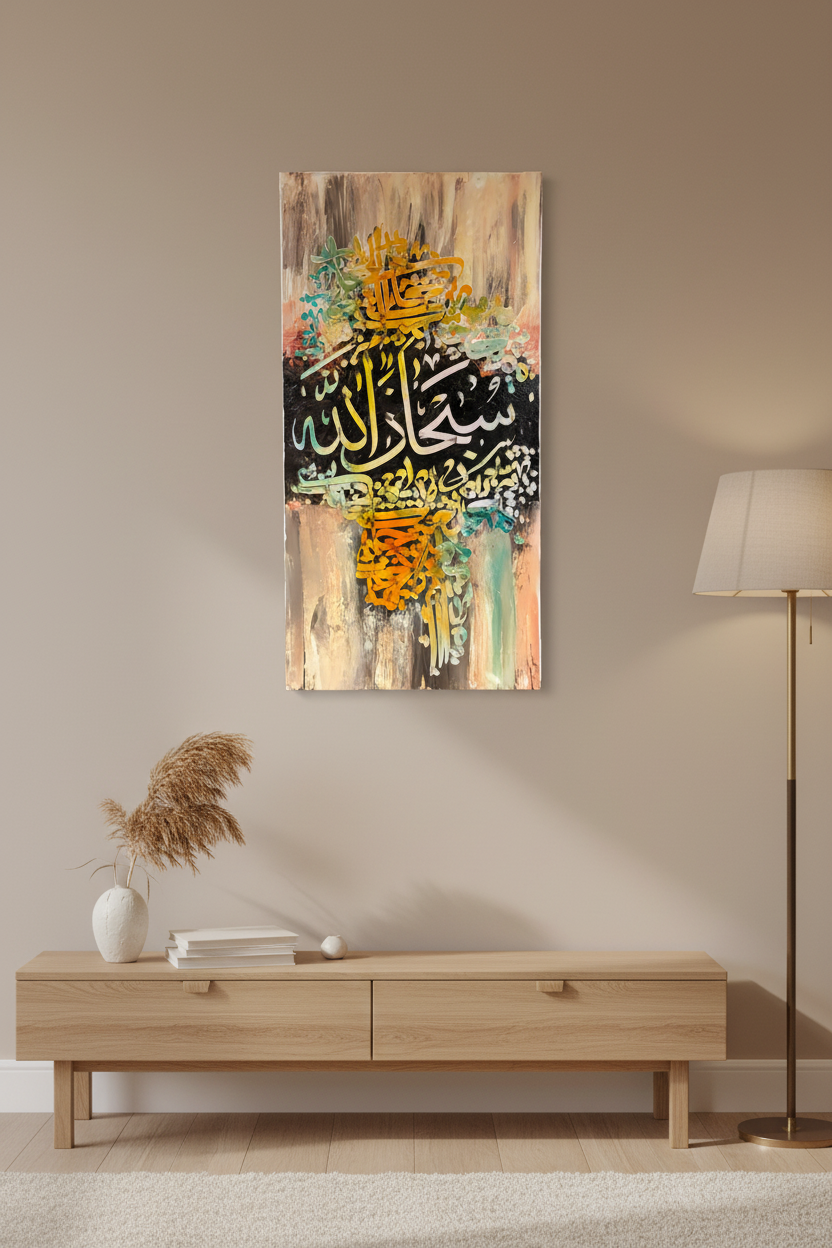 SubhanAllah multicolor Islamic calligraphy canvas art displayed in a luxury living room – lifestyle mockup