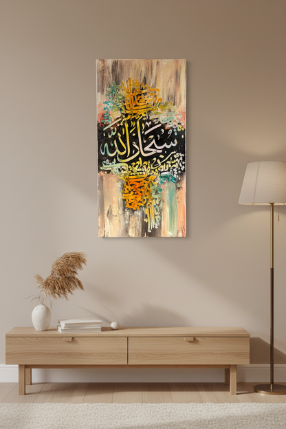 SubhanAllah multicolor Islamic calligraphy canvas art displayed in a luxury living room – lifestyle mockup