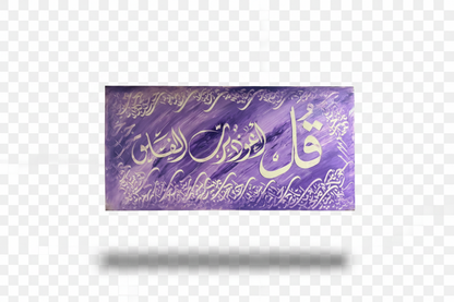 Surah An-Nas purple violet calligraphy canvas isolated with drop shadow, no background