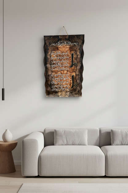 Leather Islamic Wall Art – Surah Al-Falaq & Surah An-Nas (39 x 28 in) - Middle East Crescent®